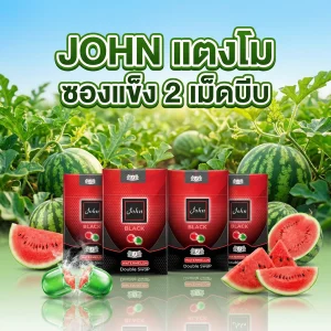บุหรี่นอก JOHN แตงโม (ซองอ่อน)