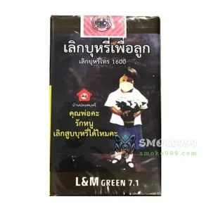 บุหรี่นอก LM เขียว 7.1 แอลเอ็ม