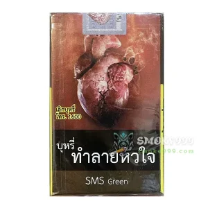 บุหรี่นอก Sms เขียว เอสเอ็มเอส (เอสเขียว)
