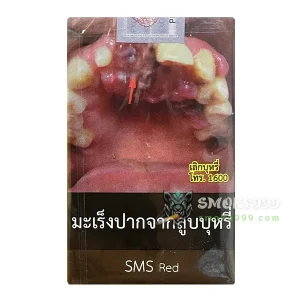 บุหรี่นอก Sms แดง เอสเอ็มเอส (เอสแดง)